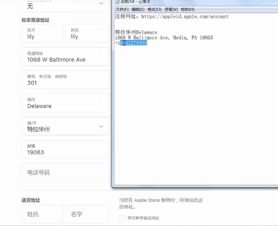 最新注册美区Apple ID账号方法