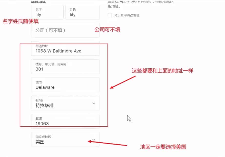 最新注册美区Apple ID账号方法