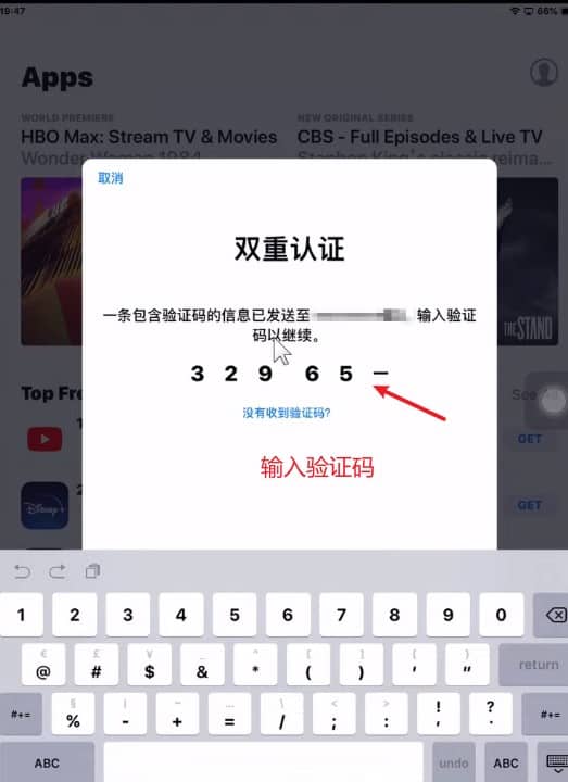 最新注册美区Apple ID账号方法