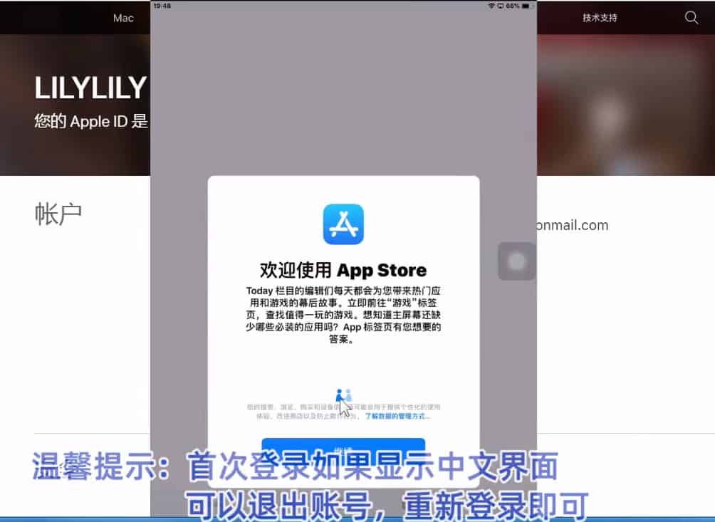 最新注册美区Apple ID账号方法
