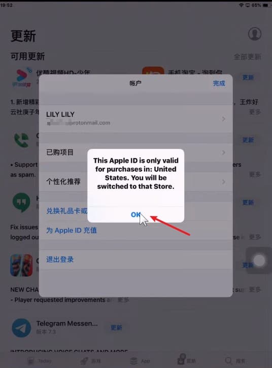 最新注册美区Apple ID账号方法