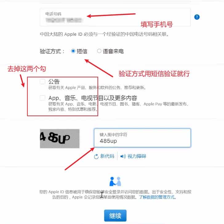 最新注册美区Apple ID账号方法