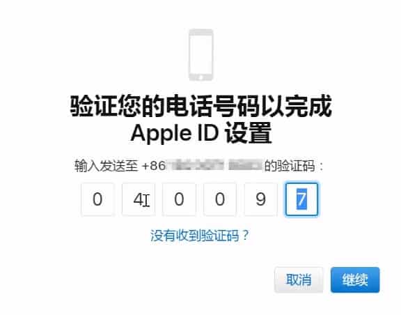 最新注册美区Apple ID账号方法